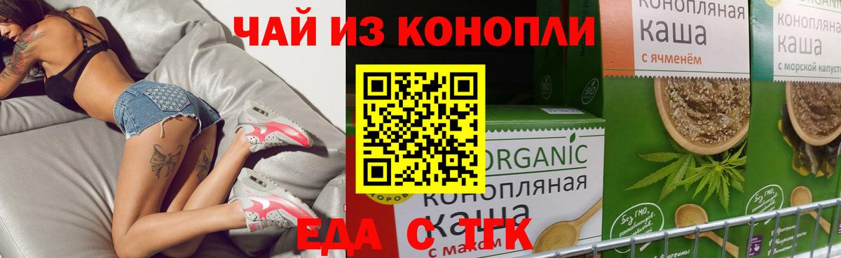 Печенье с ТГК марихуана  Вход с VPN  Шарыпово 