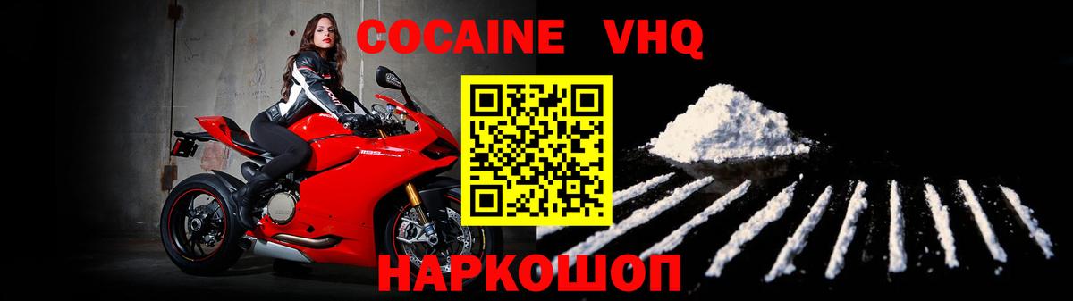 Кокаин  Cocaine Боливия  Вход с VPN  КОКАИН 98%  Шарыпово 