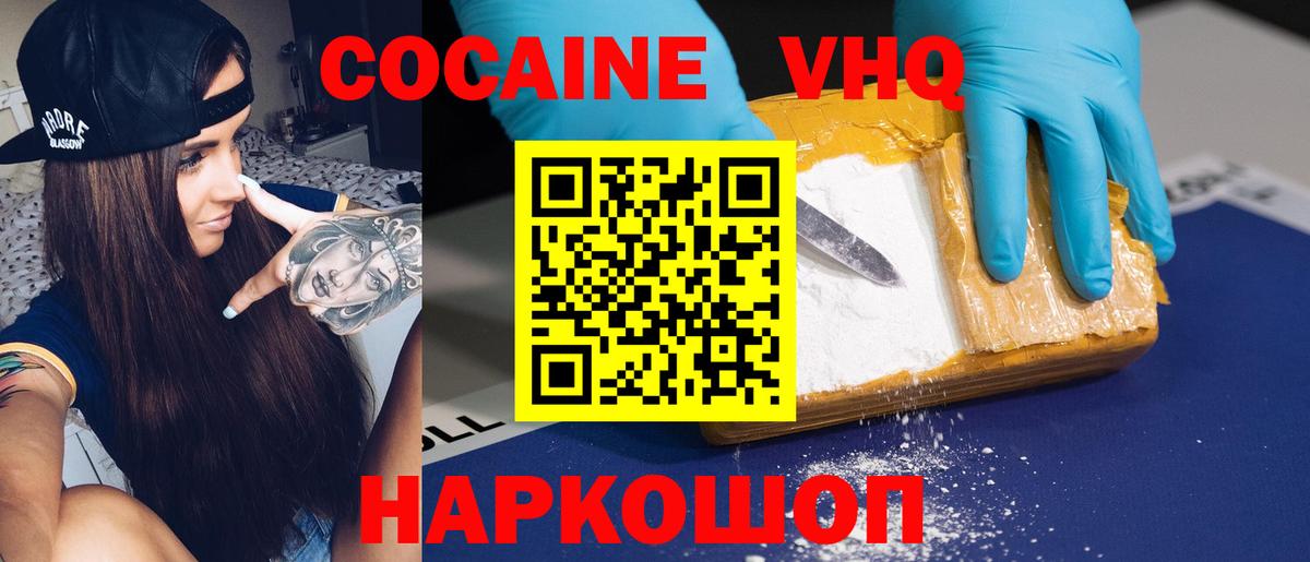 COCAIN Fish Scale Шарыпово
