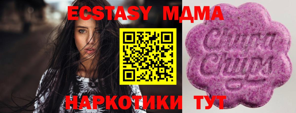 Экстази  Вход с VPN  Шарыпово  ЭКСТАЗИ XTC  Ecstasy TESLA 
