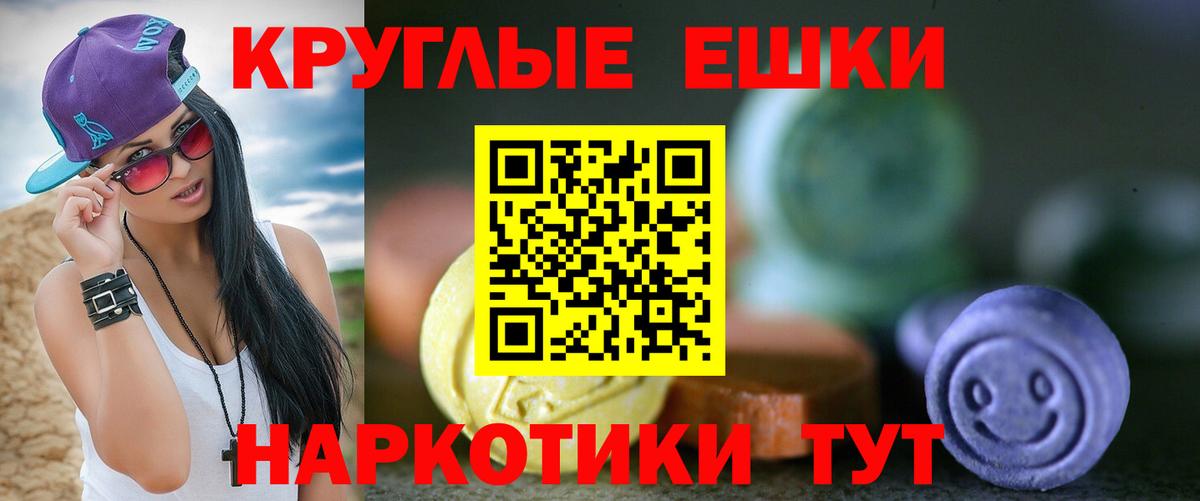 ЭКСТАЗИ 300 mg Шарыпово