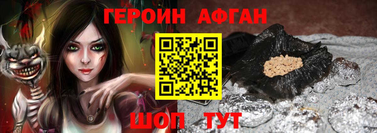 Героин гречка Шарыпово