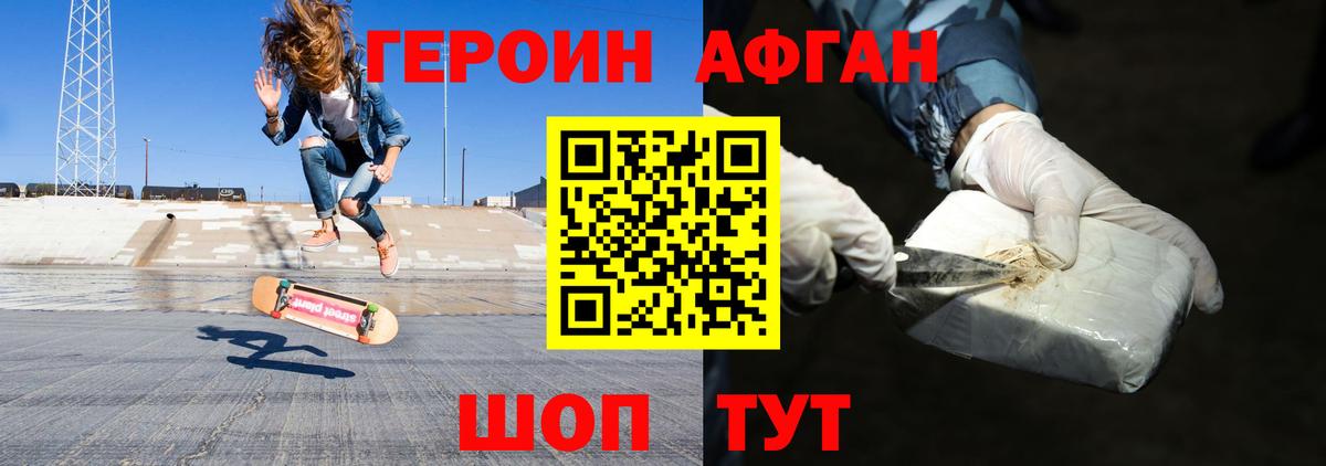 Героин хмурый  Вход с VPN  Шарыпово 