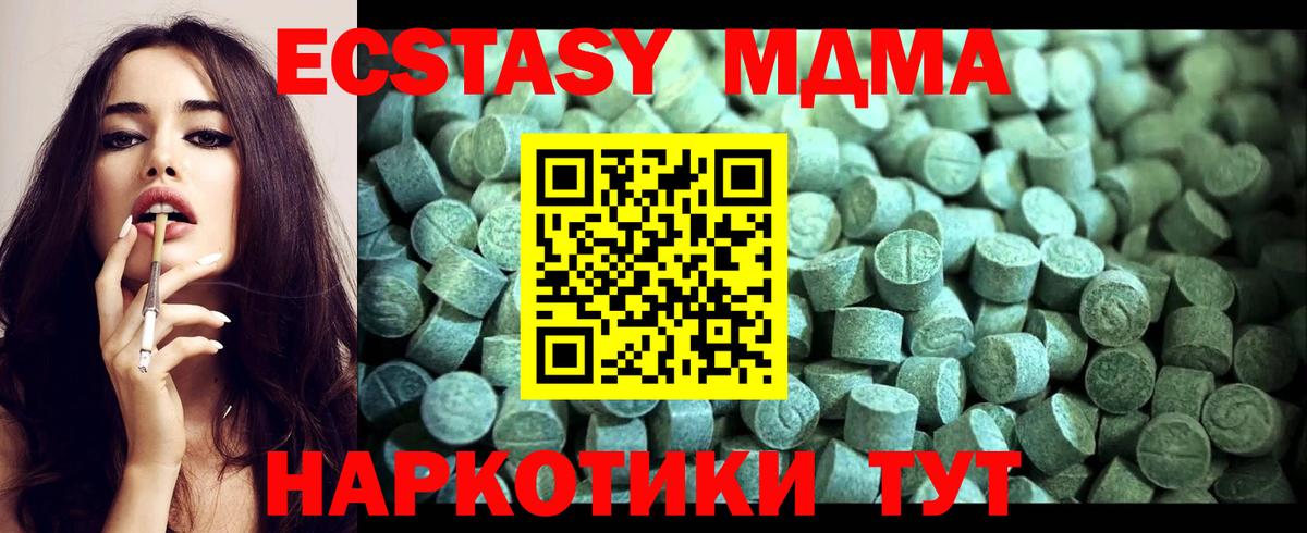 MDMA VHQ  МДМА  МДМА молли  Шарыпово  Вход с VPN 