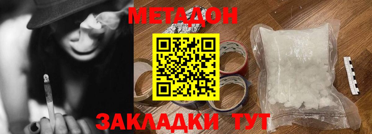 Шарыпово  Метадон мёд  Вход с VPN 