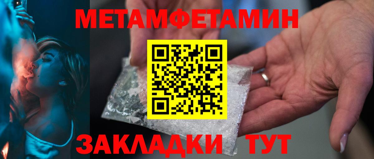 Шарыпово  Первитин пудра  Вход с VPN 