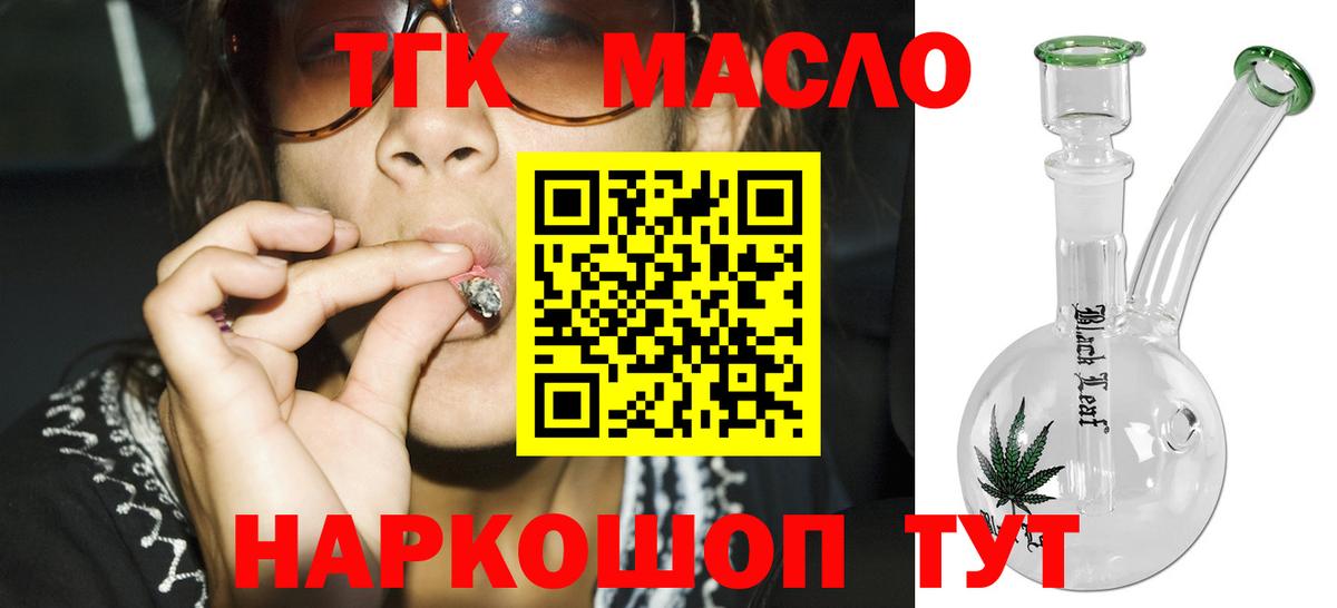 ТГК вейп Шарыпово