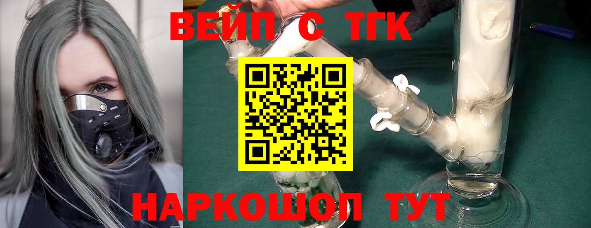 ТГК жижа  Дистиллят ТГК Wax  Шарыпово  Вход с VPN 